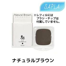 アモロス 黒彩 ヘアファンデ レフィル 【ナチュラルブラウン】 レディース ヘアケア 美容院専売 サロン専売 NXS