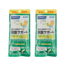 ファンケル 尿酸サポート 20日分 80粒 2袋