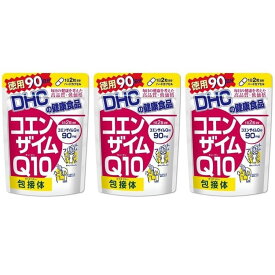 DHC コエンザイムQ10 徳用 180粒 90日分 3個 コエンザイムQ10含有食品 サプリ サプリメント 健康 美容 健康補助食品 栄養補助食品 送料無料