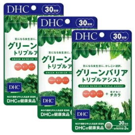 DHC グリーンバリア トリプルアシスト 90粒/30日分 3袋 ターミナリアベリリカ抽出物含有食品