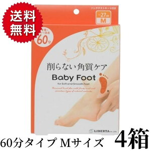 ベビーフット フットケア 60分の人気商品 通販 価格比較 価格 Com ベビーフット フットケア 60分の人気商品 通販 価格比較 価格 Com