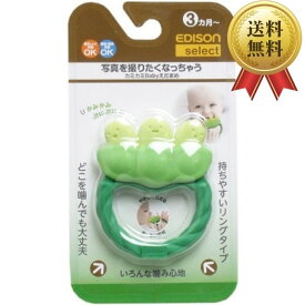 楽天市場 枝豆 おもちゃの通販