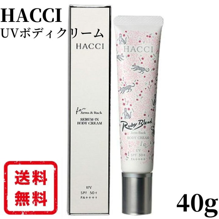 楽天市場】HACCI ハッチ セラムイン UVボディクリーム Arm&Back P 40g 