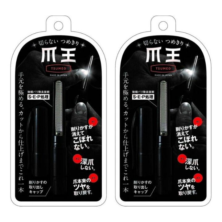 楽天市場】<スーパーセール限定クーポン配布中>爪王 松本金型 切らないつめきり MM-125 2個 日本製日本製 TSUMEO 爪切り 微細バリ除去技術 : Sapla 楽天市場店 楽天市場】<スーパーセール限定クーポン配布中>爪王 松本金型 切らないつめきり MM-125 2個 日本製日本製 TSUMEO 爪切り 微細バリ除去技術 : Sapla 楽天市場店