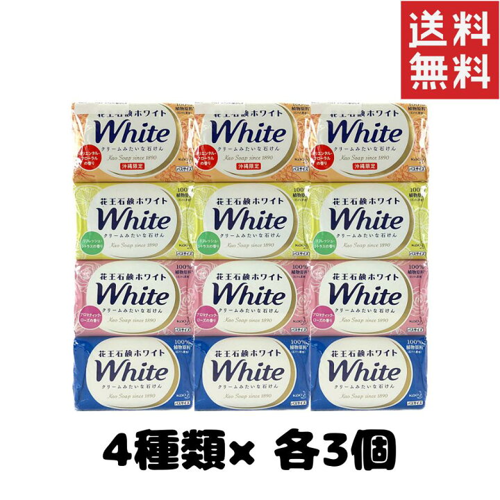 楽天市場 花王石鹸 ホワイト バスサイズ 4種類 各3個 固形 石けん せっけん White 130g クリーム アロマ バスサイズ Kao コストコ Sapla 楽天市場店