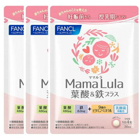 楽天市場 ファンケル 葉酸 ママルラの通販