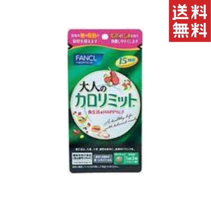 楽天市場】【最大440円OFFクーポン配布中】FANCL ファンケル 大人の 