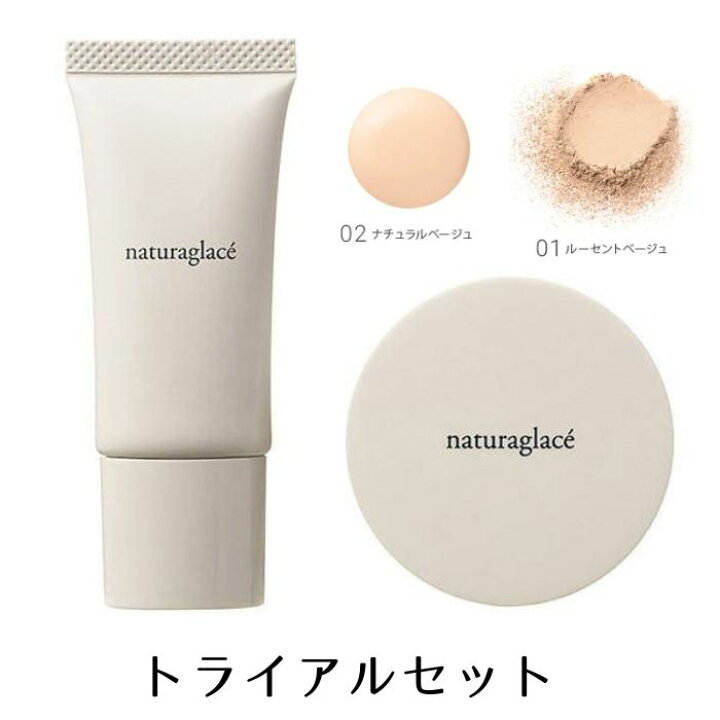 楽天市場】【使用期限2022/08/30】ナチュラグラッセ トライアルセット 02 ナチュラルベージュ 1個 お試し トラベル ミニ 下地 メイクアップベース ファンデーション フェイスパウダー パフ付き 紫外線 UV ブルーライト オーガニック naturaglace : Sapla 楽天市場店 楽天市場】【使用期限2022/08/30】ナチュラグラッセ トライアルセット 02 ナチュラルベージュ 1個 お試し トラベル ミニ 下地 メイクアップベース ファンデーション フェイスパウダー パフ付き 紫外線 UV ブルーライト オーガニック naturaglace : Sapla 楽天市場店