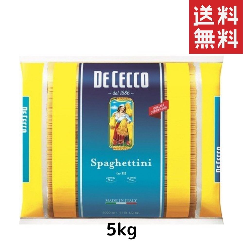 ディ チェコ 新品■送料無料■ No.11 スパゲッティーニ 5kg 開店記念セール