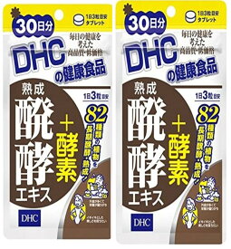 熟成醗酵エキス+酵素（30日）2袋 送料無料 美容 健康 ダイエット サプリメント 植物醗酵エキス 穀物醗酵 元気 酵素