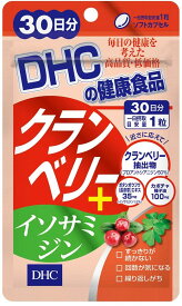 DHC クランベリー＋イソサミジン 30日分 送料無料 女性 美容 サプリ サプリメント 健康食品 ディーエイチシー クエン酸 プロアントシアニジン ボタンボウフウ カボチャ種子油 ダイエット タブレット クランベリー 長命草