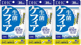 DHC 生菌ケフィア（30日）3個