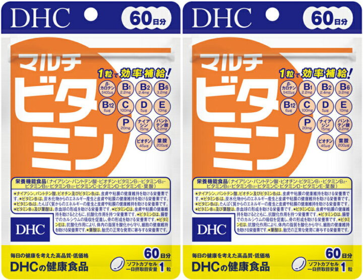 楽天市場】DHC マルチビタミン 60日分2個 : Sapla 楽天市場店