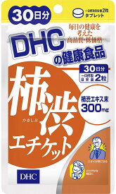 DHC 柿渋エチケット（30日） dhc 柿タンニン 補助 サプリメント 人気 ランキング サプリ 送料無料 健康 食事 美容 女性 臭い エチケット 匂い 体臭 男性 体調