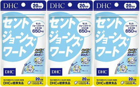 DHC セントジョーンズワート 80粒3個　dhc ハーブ サプリメント 人気 ランキング サプリ 即納 送料無料 食事 健康 美容 女性 男性 イライラ 仕事 気分 ドキドキ 体調管理 ヒペルフォリン ヒペリシン フラボノイド