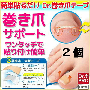 巻き爪 矯正グッズの人気商品 通販 価格比較 価格 Com 巻き爪 矯正グッズの人気商品 通販 価格比較 価格 Com