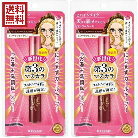 楽天市場 ヒロインメイク マスカラ ピンクの通販 楽天市場 ヒロインメイク マスカラ ピンクの通販