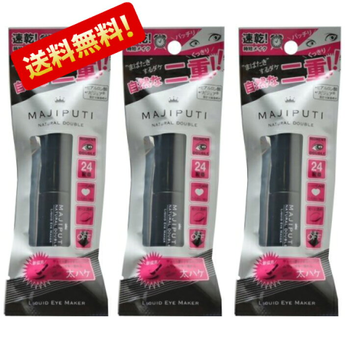 楽天市場】【最大440円OFFクーポン配布中】MAJIPUTI マジプチ 3個 