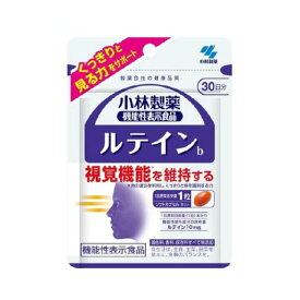 小林製薬 ルテイン b 30日分 機能性表示食品 サプリメント サプリ 健康 健康食品 送料無料