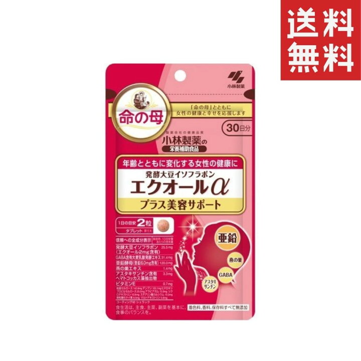 楽天市場】【最大440円OFFクーポン配布中】小林製薬の栄養補助食品 