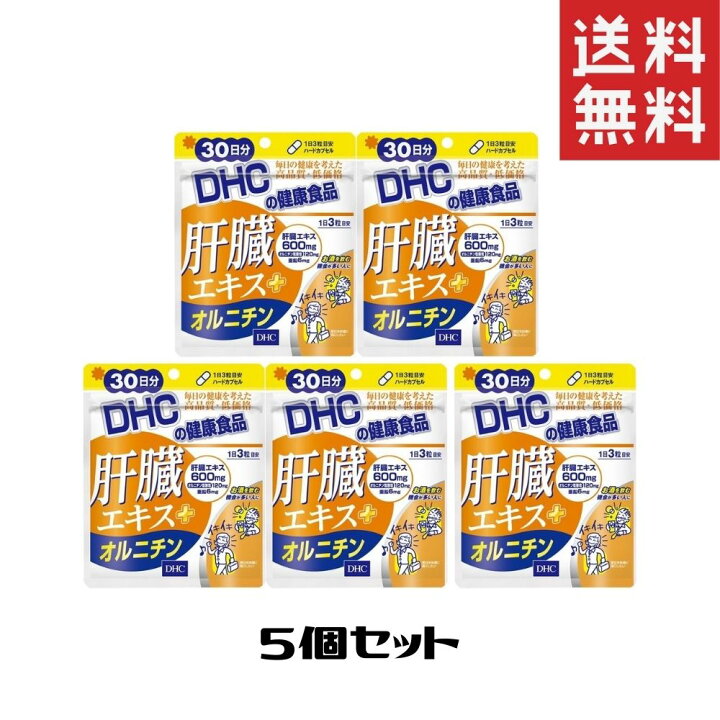 楽天市場】DHC 肝臓エキス+オルニチン 30日 5個セット サプリメント 送料無料 : Sapla 楽天市場店 楽天市場】DHC 肝臓エキス+オルニチン 30日 5個セット サプリメント 送料無料 : Sapla 楽天市場店