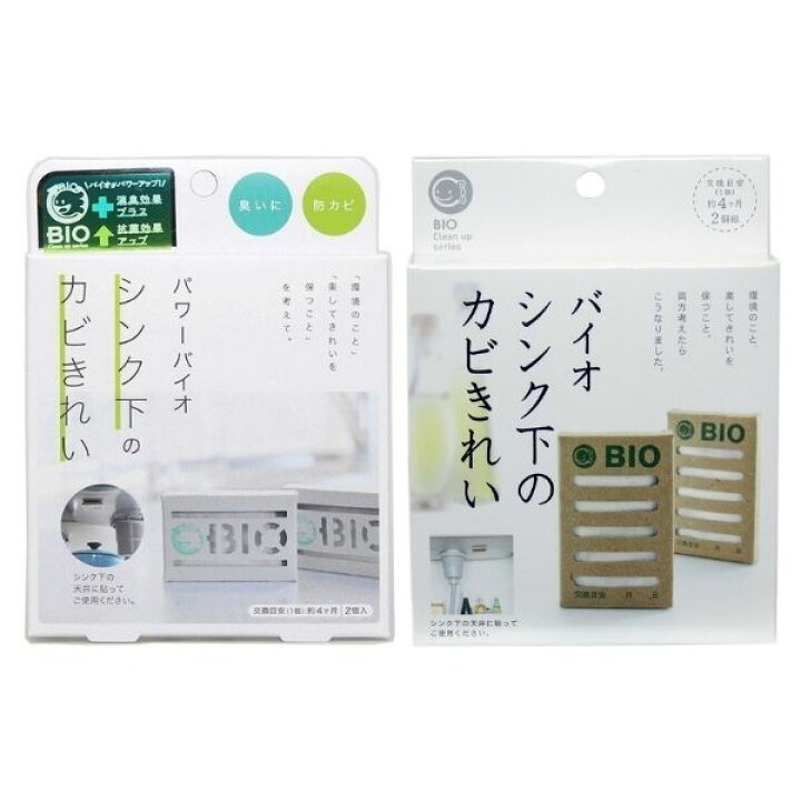 楽天市場】コジット パワーバイオ シンク下のカビきれい×1 バイオ シンク下のカビきれい ×1 カビ 防カビ 消臭剤 まとめ買い 送料無料 : Sapla 楽天市場店 楽天市場】コジット パワーバイオ シンク下のカビきれい×1 バイオ シンク下のカビきれい ×1 カビ 防カビ 消臭剤 まとめ買い 送料無料 : Sapla 楽天市場店