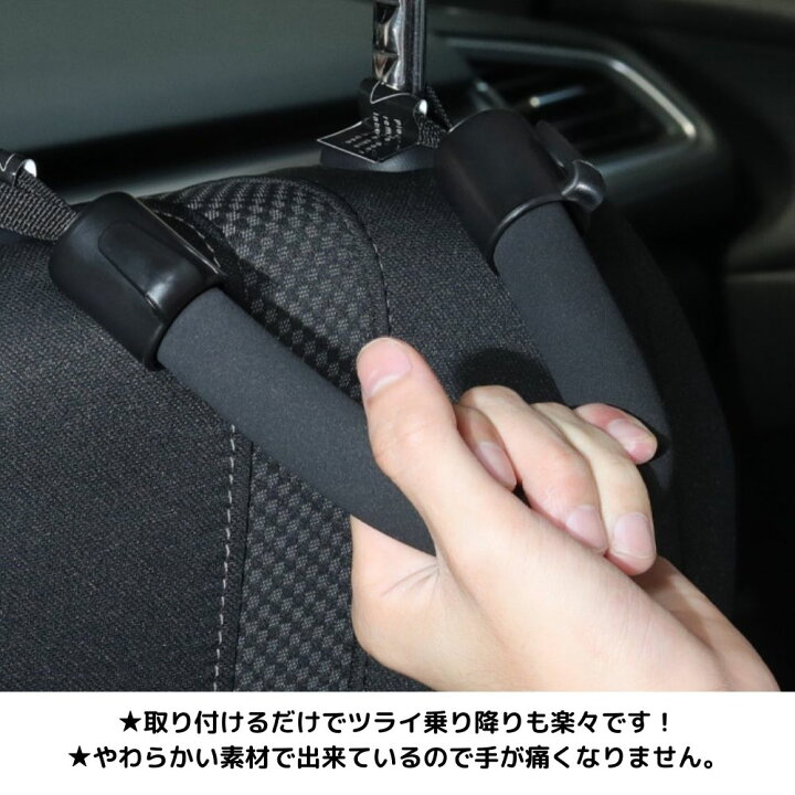楽天市場 車 手すり 後付け 後部座席 介護 やわらか 補助 自動車 高齢者 お年寄り 子供 安心 ヘッドレストハンドル アシストグリップ 取っ手 持ち手 セーフティグリップ Sapla 楽天市場店