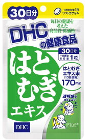DHC はとむぎエキス30日分 30粒 ディーエイチシー 健康食品 サプリメント はと麦 ハトムギ 美容 女性 送料無料