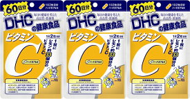 DHC ビタミンC(ハードカプセル) 60日分 120粒 3袋