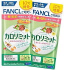 ファンケル　カロリミット　88回分　カロリミット40 送料無料 カロリミット40 ダイエット 食事 バランス 食生活 夏 脂肪 吸収 健康的 お買い得