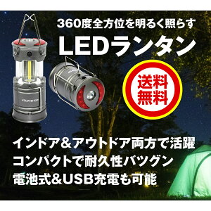 LEDランタン アウトドア 防災 灰色 充電式 電池式 ランタン 折り畳み式 三つ点灯モード マグネット式 防水防滴仕様 アウトドア 防災 緊急 非常用