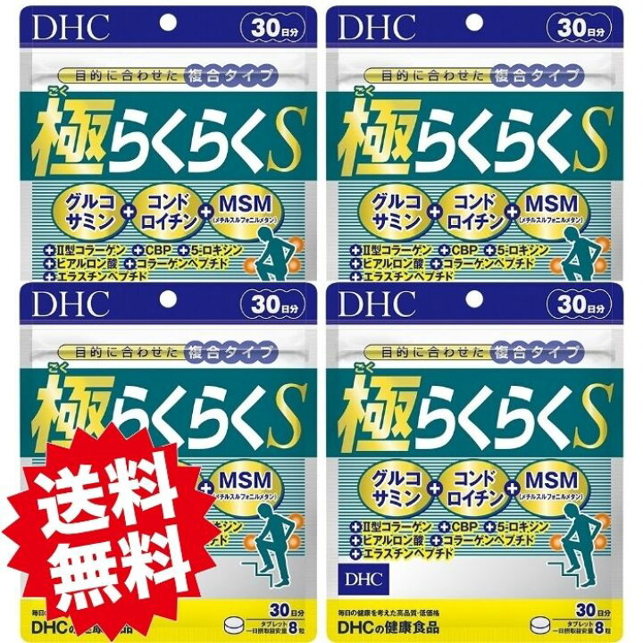 DHC ヒアルロン酸 30日分 4袋