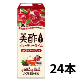 CJフーズジャパン 美酢 ミチョ ざくろ＆アールグレイ パック 200ml×24本×1ケース (24本) 飲料
