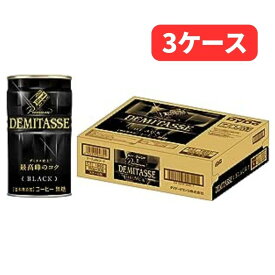 ダイドー　ブレンド デミタス コーヒー ブラック BLACK　150g缶×30本　3ケース