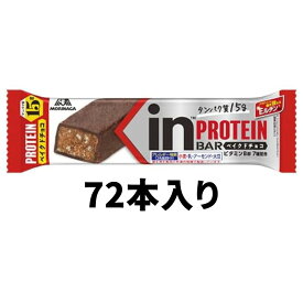森永 inバープロテイン ベイクドチョコ ×72本 インバー
