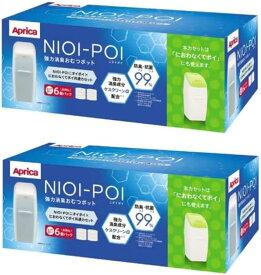 2個セット Aprica(アップリカ)強力消臭おむつポット ニオイポイ×におわなくてポイ共通カセット 6個パック ホワイト NIOI-POI 取り替え用カセット6P