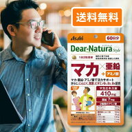 ディアナチュラスタイル マカ×亜鉛 120粒 にんにく ビタミンB1 B2 B6 送料無料