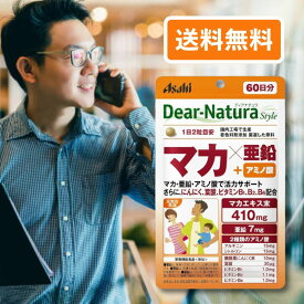 ディアナチュラスタイル マカ×亜鉛 120粒 にんにく ビタミンB1 B2 B6 送料無料