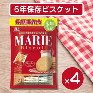 森永製菓 長期保存食マリー 12枚×4袋（48枚）6年保存ビスケット