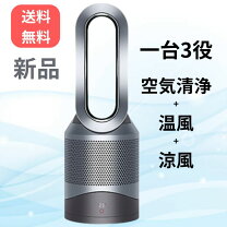 楽天市場】dyson pure hot ＋ cool hp00の通販 
