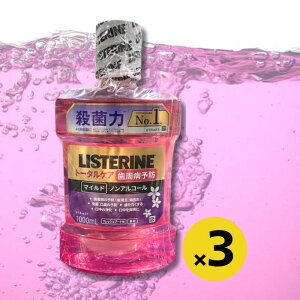 ���X�e���� �g�[�^���P�A �����}�C���h ��h�� �m���A���R�[�� �t���b�V���u�[�P�� 1000ml×3�{