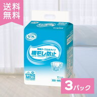 リフレ 大人用紙おむつ テープ 介護 オムツ M 簡単テープ止めタイプ 横モレ防止 Mサイズ 30枚×3袋 m 大…