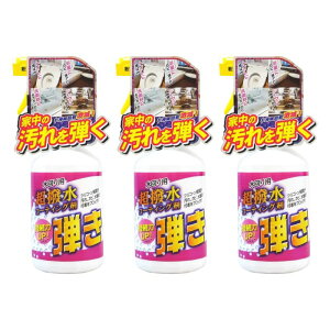 友和 Tipo’s 超撥水剤弾き 500mL 3個 撥水スプレー 水弾き スプレー 超撥水