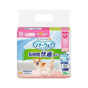 jE`[ ԃIc ̎q SSS 38