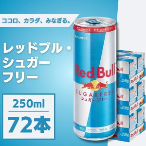 Red Bull bhu VK[t[ 250mL×72{  3P[X GiW[hN ܂Ƃߔ  [ Y_ ׋  hCu e[N tbV _CGbg