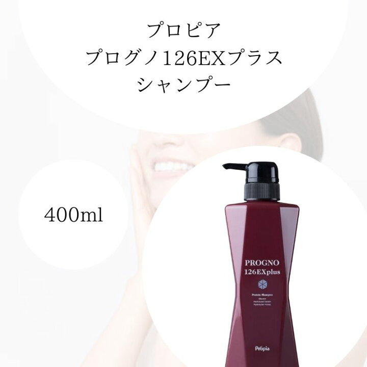 プロピア プログノ 126EX plus シャンプー お徳用 400ml（送料無料） (成分が新しくなりました） プロピア（Propia） プログノ 126EXplus シャンプー 400mL｜ハンズの通販｜&mall（アンドモール）三井ショッピングパーク公式通販