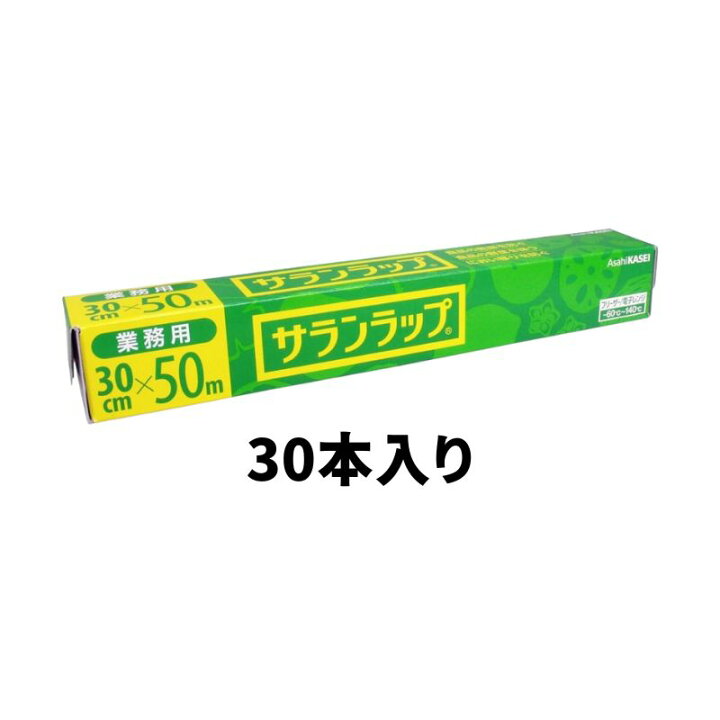 楽天市場】旭化成 サランラップ 30cm×50m 30本入 : Sapla 楽天市場店