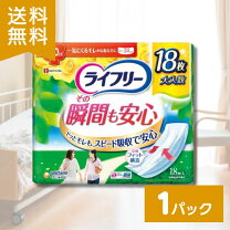 楽天市場】ライフリー さわやか パッド 300ccの通販