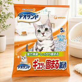 デオサンド ギュッと固まる紙砂 5L 猫砂 紙砂 消臭 固まる 4520699637845