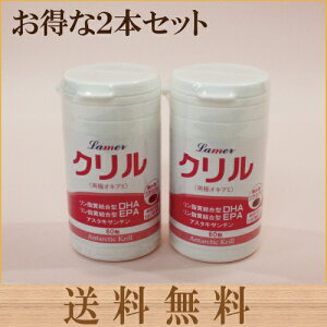 �u�N���� 60��×2�{�v �N���� �����[�� �T�v�������g ���N�H�i �������������^ EPA DHA �T�v�������g ���N�H�i �y����؁z �y�������߁z�������� �T�v���G �Z����E�����͐ō�9800�~�ȉ��̏ꍇ